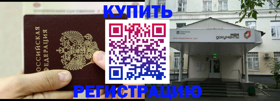 где прописаться в Сланцах