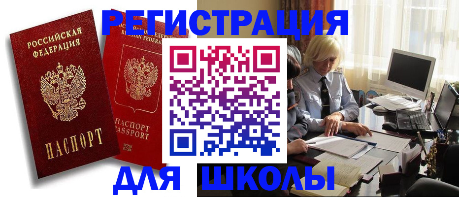 временная регистрация 2025 в Сланцах