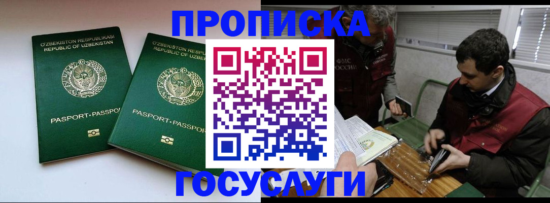 временная регистрация для школы в Сланцах