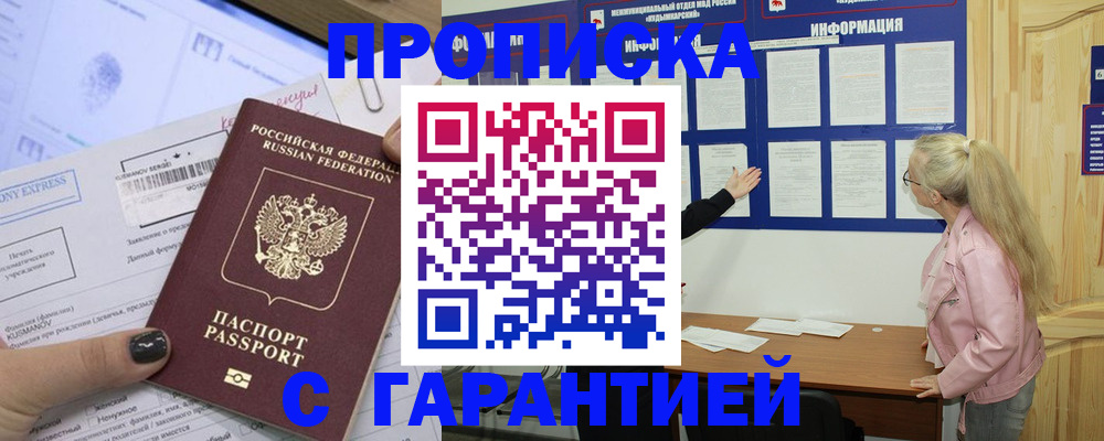 миграционный учет в Сланцах