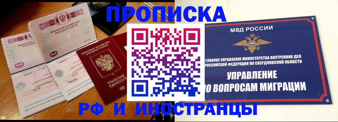 временная регистрация госуслуги в Сланцах