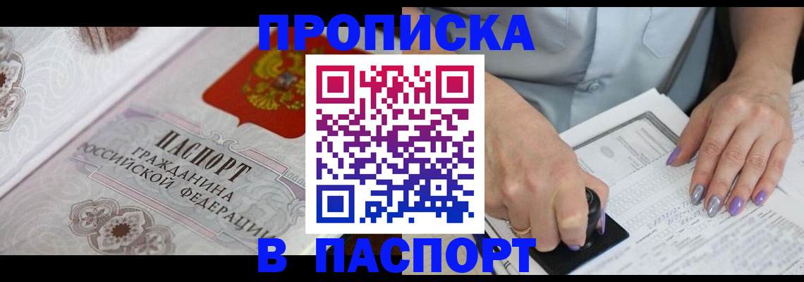 пропишу в квартире в Сланцах