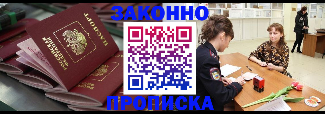 временная регистрация гарантия в Сланцах